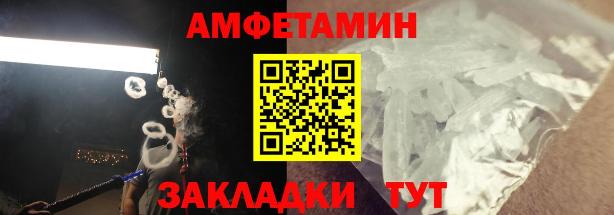 АМФ  Амфетамин 98%  Вход с VPN  Евпатория 