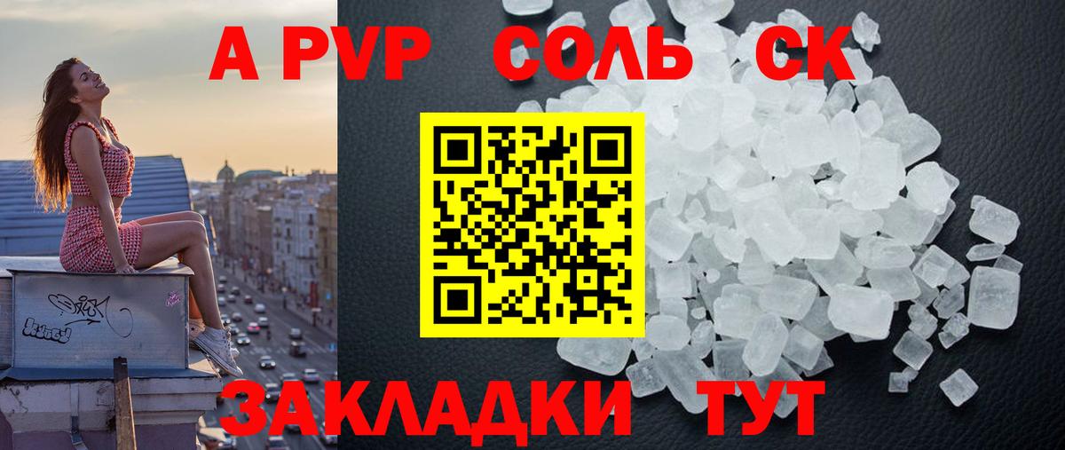 Евпатория  А ПВП крисы CK  Вход с VPN  APVP Crystall  APVP  Альфа ПВП крисы CK 