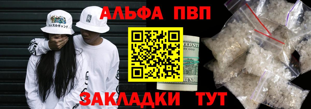 Alpha-PVP Соль Евпатория