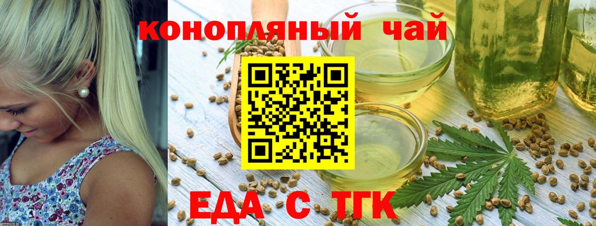Евпатория  Cannafood марихуана  Вход с VPN 