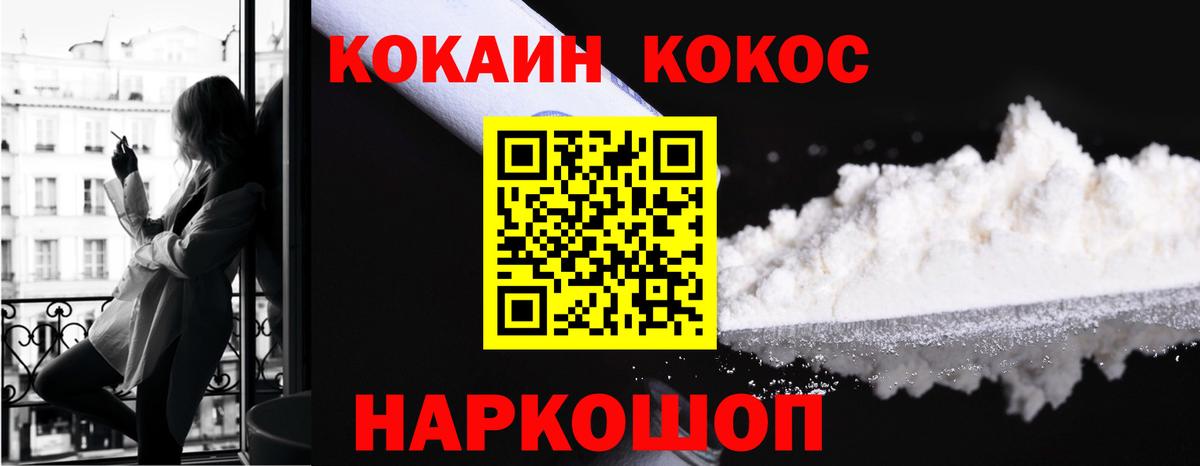 Евпатория  Cocaine Columbia  COCAIN FishScale  Вход с VPN 