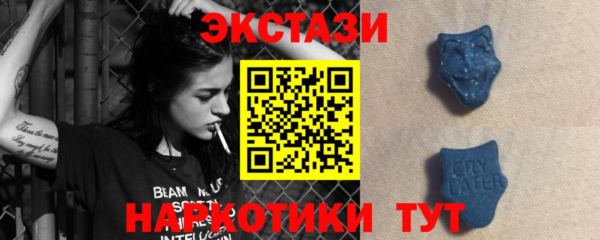 ЭКСТАЗИ Cube Евпатория