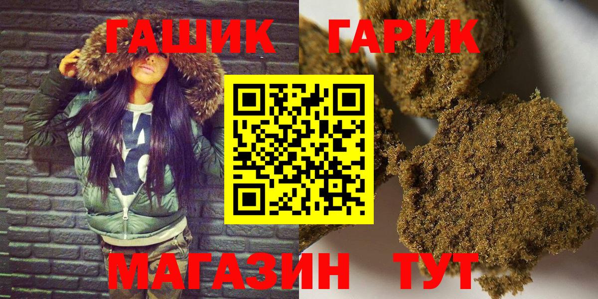 ГАШ hashish  Гашиш гарик  Гашиш  Евпатория  Вход с VPN 