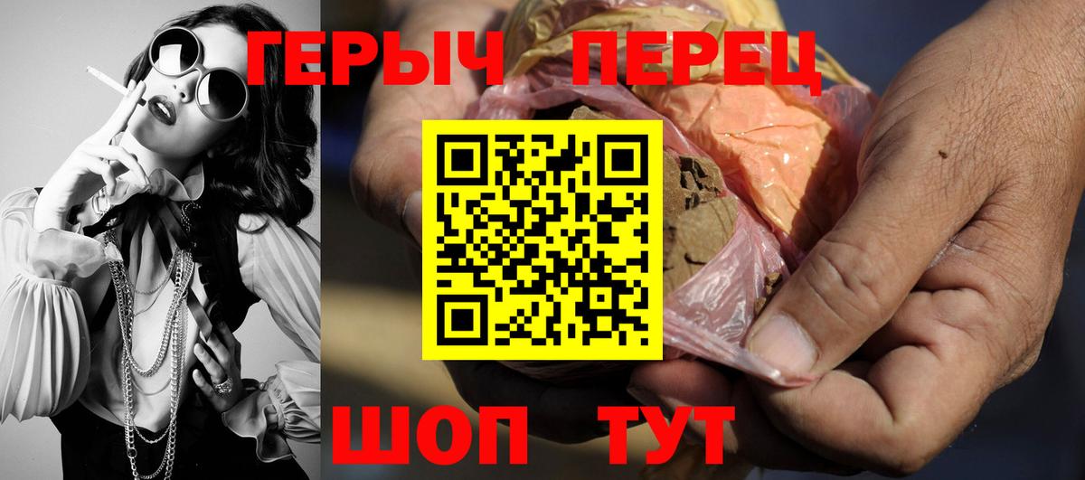 ГЕРОИН герыч Евпатория