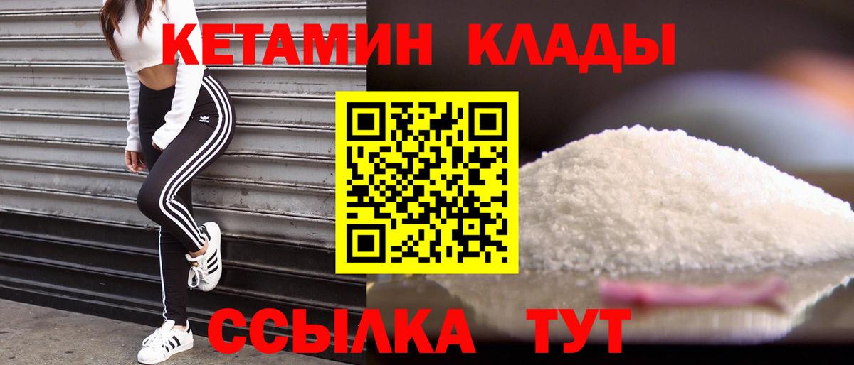 КЕТАМИН ketamine Евпатория