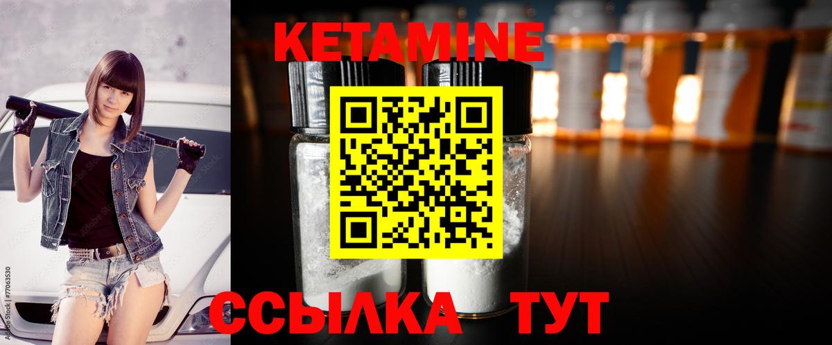 Евпатория  КЕТАМИН VHQ  Вход с VPN 