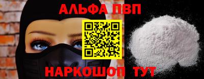 ALPHA-PVP Жуковский
