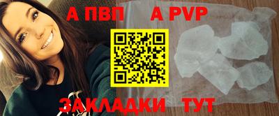 альфа пвп Заволжье