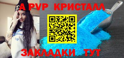 альфа пвп Заволжье
