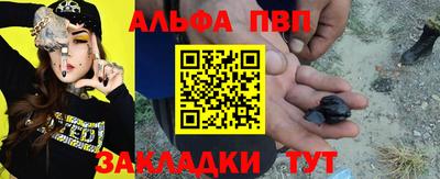 альфа пвп Заволжье