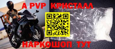 альфа пвп Заволжье