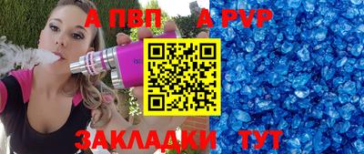 альфа пвп Заволжье