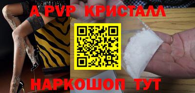 альфа пвп Заволжье