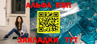 ALPHA-PVP Жуковский