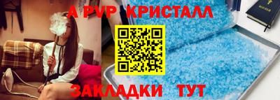 ALPHA-PVP Жуковский