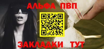 ALPHA-PVP Жуковский