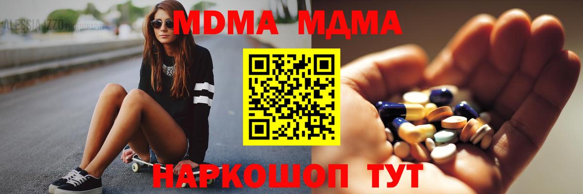 МДМА молли  Вход с VPN  MDMA VHQ  Евпатория 