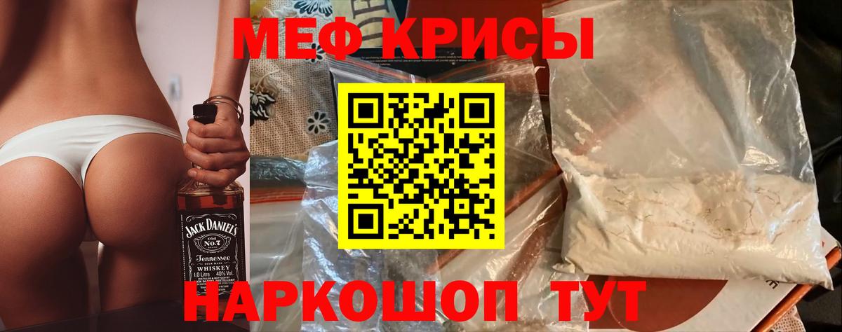 МЕФ  Вход с VPN  Меф  Меф мука  Евпатория 