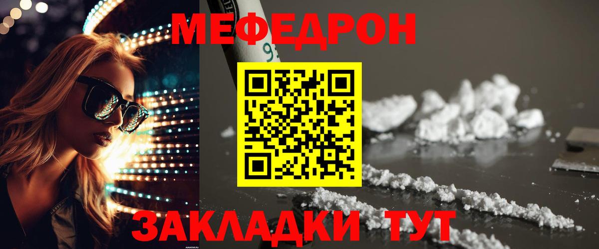 МЕФ мука Евпатория