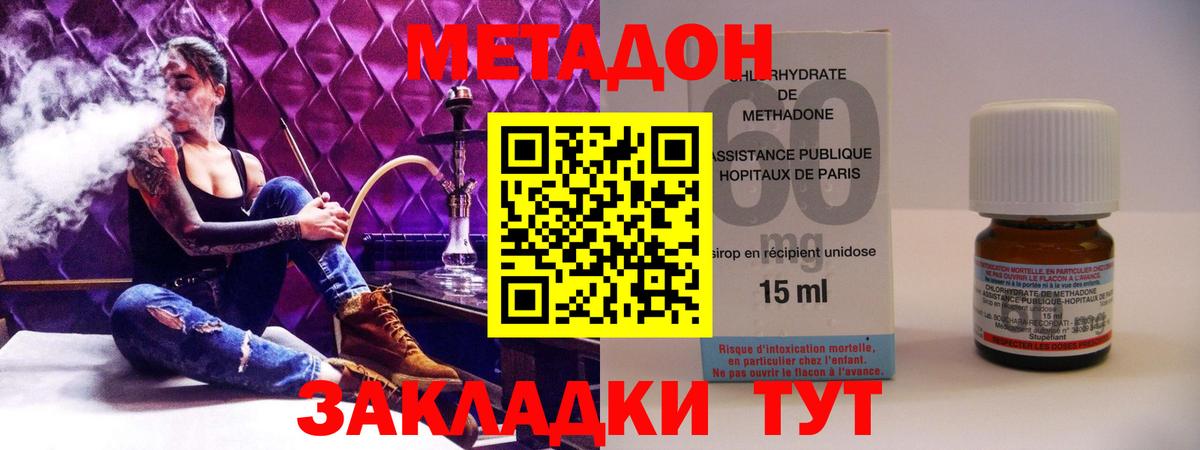 МЕТАДОН VHQ  Вход с VPN  Евпатория 