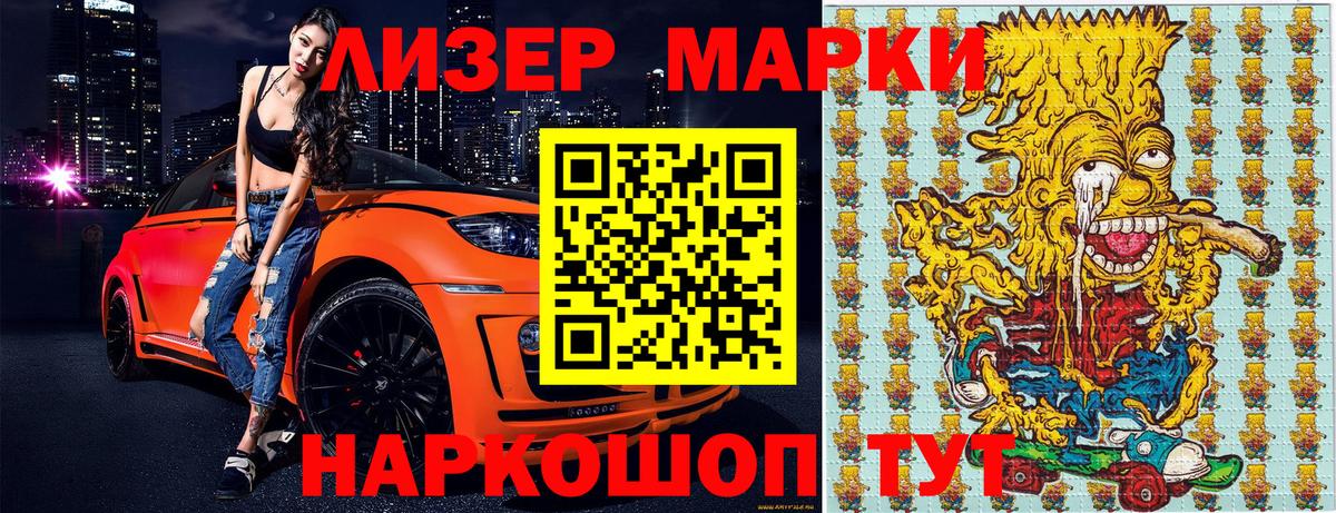 Марки N-bome 1,5мг  Марки N-bome 1,5мг  Вход с VPN  Евпатория 