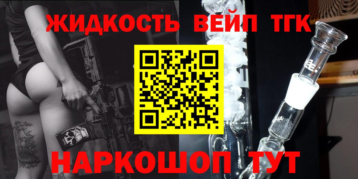 Евпатория  Дистиллят ТГК вейп с тгк  Вход с VPN 