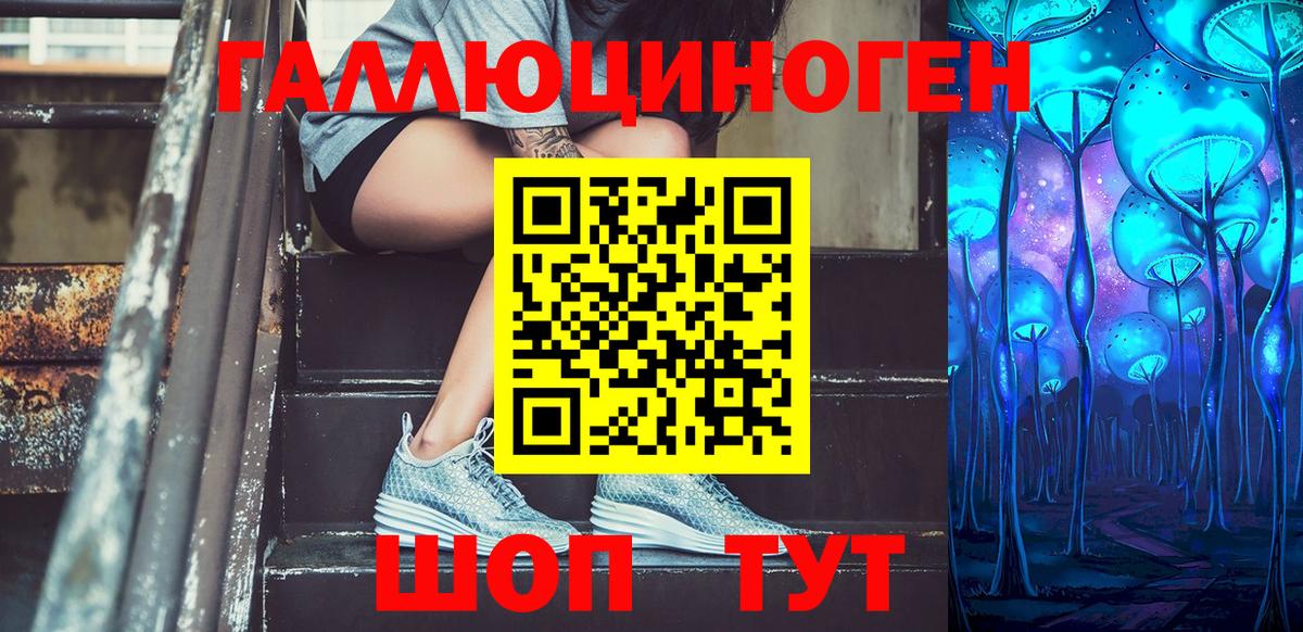 Галлюциногенные грибы Magic Shrooms  Вход с VPN  Евпатория 