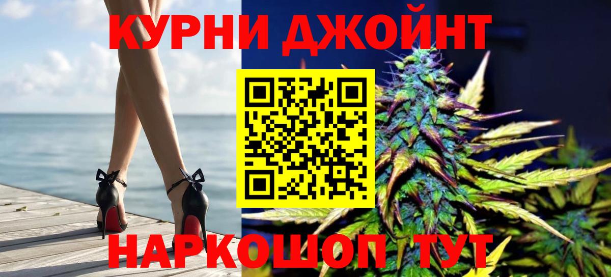 МАРИХУАНА AK-47 Евпатория